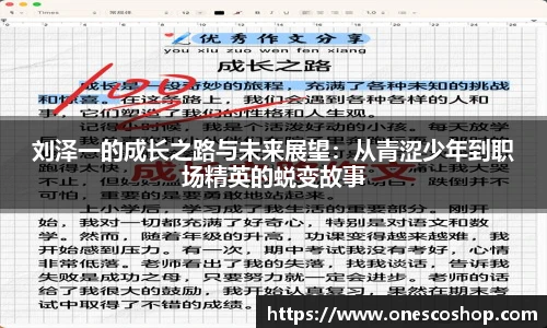 好博(中国)体育智能科技股份有限公司网站